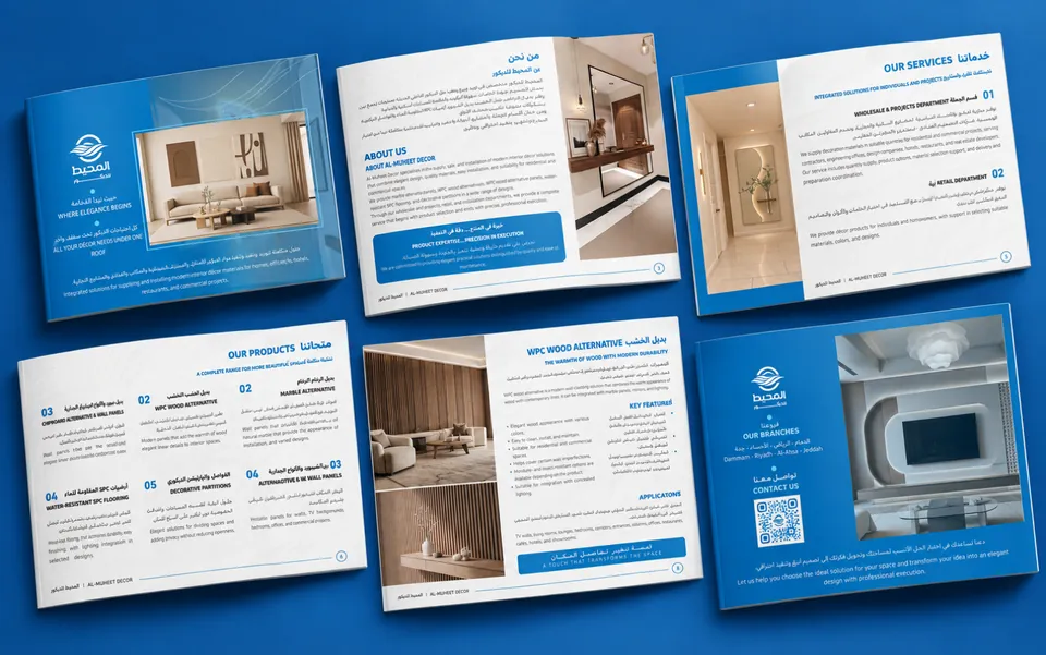 تصميم بروفايل عربي وإنجليزي — المحيط للديكور