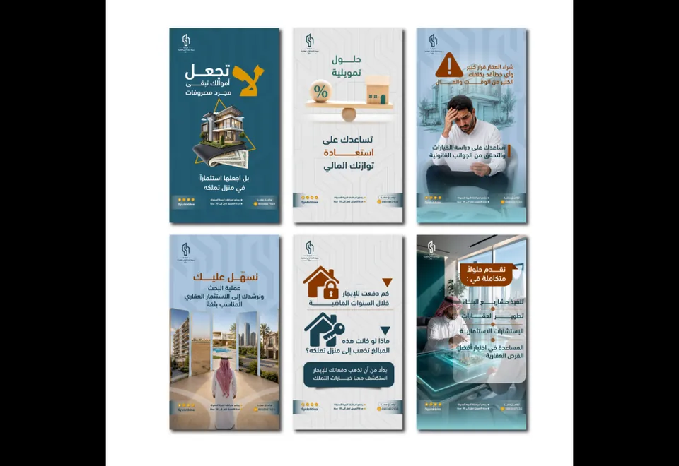 تصاميم حملات إعلانية — حملات التمويل العقاري