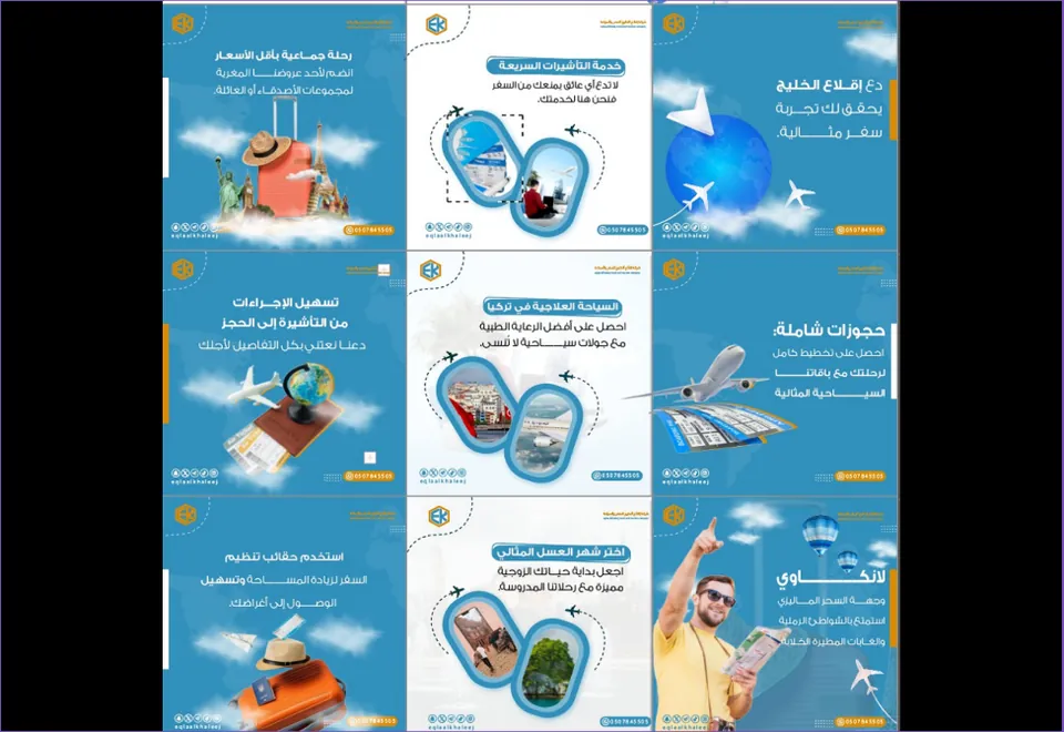 تصاميم سوشيال ميديا — إقلاع الخليج