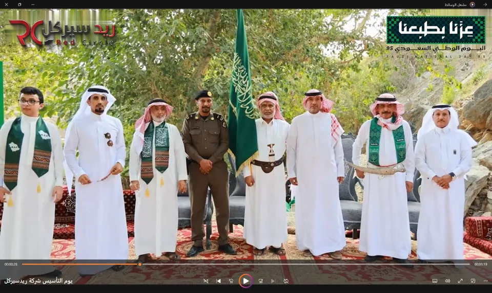 مقطع تجاري — ريد سيركل
